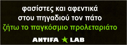 Antifa Lab