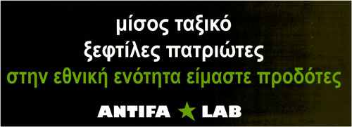 Antifa Lab