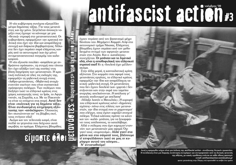 Antifascist Action