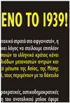 ...για την εργατική αυτονομία