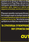 ...για την εργατική αυτονομία