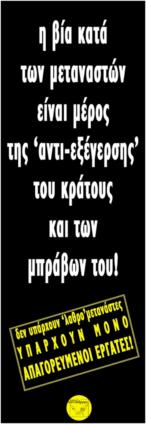 Καφενείο των ανέργων