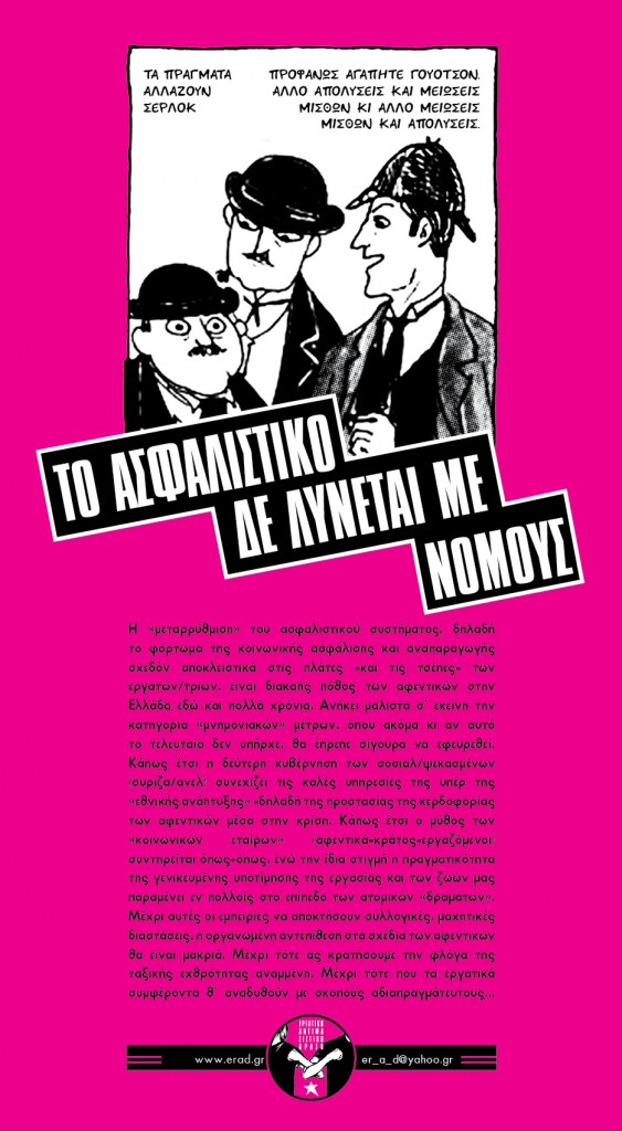 ead_asfalistiko1